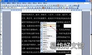 word复制粘贴不能用 word复制粘贴不能用问么回事