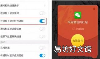 红包提醒怎么设置 红包提醒怎么设置华为