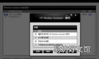 笔记本设置wifi软件 笔记本开wifi软件