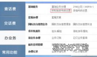 联通呼叫转移设置 联通呼叫转移设置代码