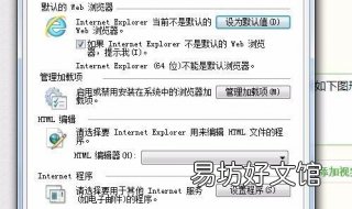 设置ie为默认浏览器 电脑如何设置ie为默认浏览器