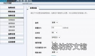 win7系统Realtek高清晰音频设置 电脑realtek高清晰音频配置