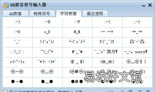 qq不能输入中文 qq不能输入中文吗