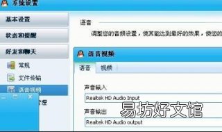 qq语音不能说话 为什么qq语音不能说话