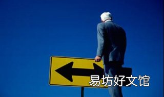 跳槽注意事项有哪些 跳槽注意事项有哪些内容