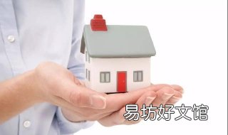 买房合同注意事项