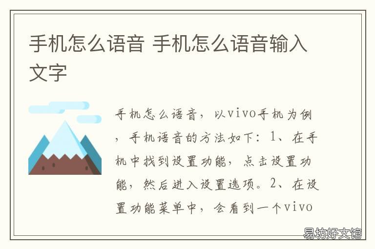 手机怎么语音 手机怎么语音呼叫电话