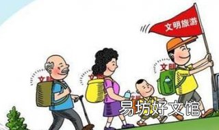 公司旅游注意事项 公司旅游注意事项怎么写