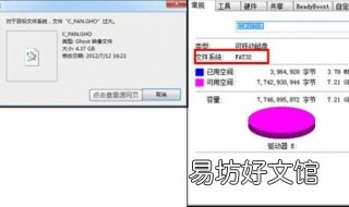 fat32和ntfs的区别 FAT32和NTFS的区别