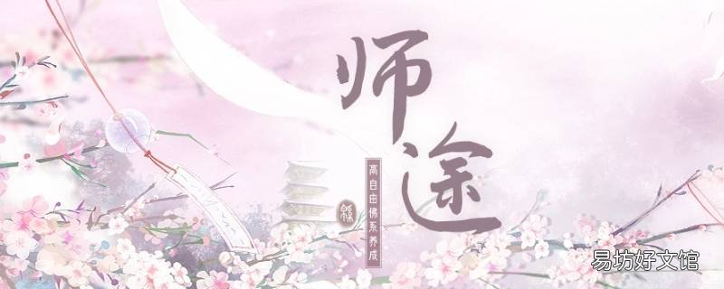 师途怎么让师兄钟情自己 师途师兄好感