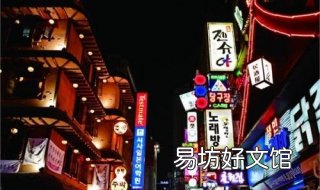 韩国旅游注意事项有哪些 去韩国需要注意的事情