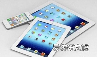 ipad3和ipad4的区别有哪些 ipad4 ipad3的区别