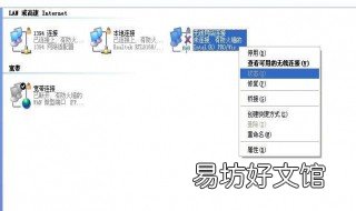 xp连接无线出现位数不足怎么解决 xp连接无线出现位数不足怎么解锁