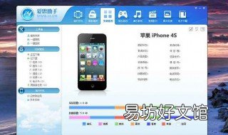 电脑爱思助手怎么连接不上 电脑爱思助手怎么连接不上手机热点