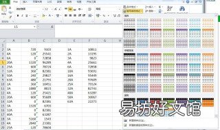 excel表格里如何添加颜色 excel表格里如何添加颜色填充
