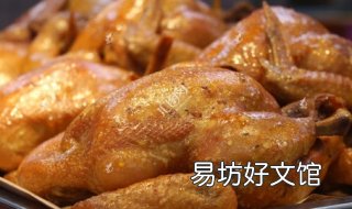 烤三黄鸡的做法 烤三黄鸡的做法视频