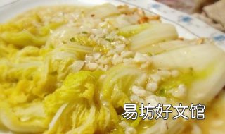 上汤娃娃菜的做法 上汤娃娃菜的做法视频