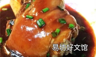 东坡肘子的做法 东坡肘子的做法 最正宗的做法