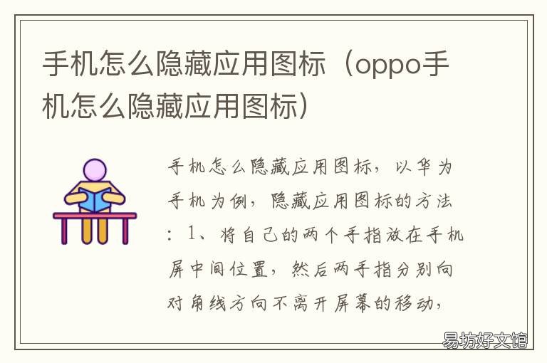 手机怎么隐藏应用图标 华为nova手机怎么隐藏应用图标