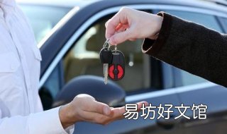 新手买车怎么试驾?有这六点注意事项 怎样买试驾车