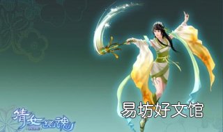 倩女幽魂怎么过余音绕耳?具体的步骤供大家参考 倩女幽魂灵灯引魂怎么完成