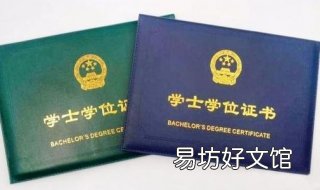 自考本科如何申请学士学位?下面具体给大家讲解 自考本科申请学士学位有什么用