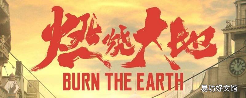 燃烧大地牟子龙和谁在一起 燃烧的大地大结局