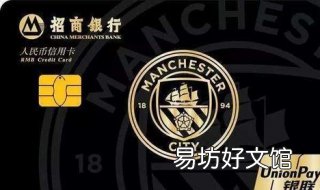 招商银行信用卡 招商银行信用卡线上申请