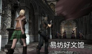 生化危机4:修改器怎么用? 生化危机4:修改器怎么打开