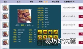 梦幻西游藏宝阁攻略 梦幻西游藏宝阁手游