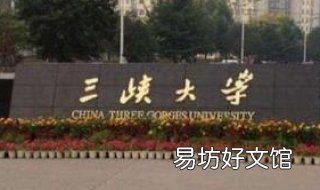 三峡大学财务处网上缴费 三峡大学财务处电话