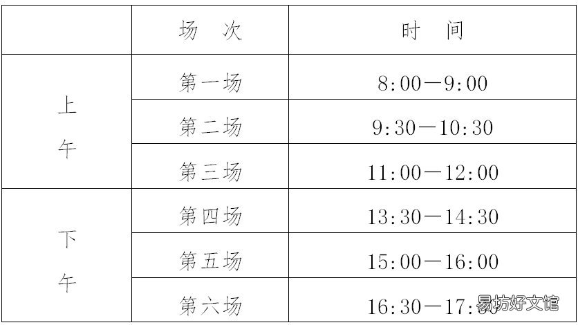 江苏省2023年普通高中学业水平合格性考试日程安排 江苏2020高中学业水平考试