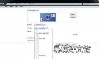 如何设置低分辨率桌面 桌面分辨率怎么调