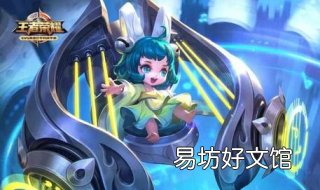 王者荣耀蔡文姬 王者荣耀蔡文姬怎么玩