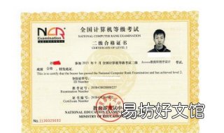 全国计算机等级考试 全国计算机等级考试成绩查询
