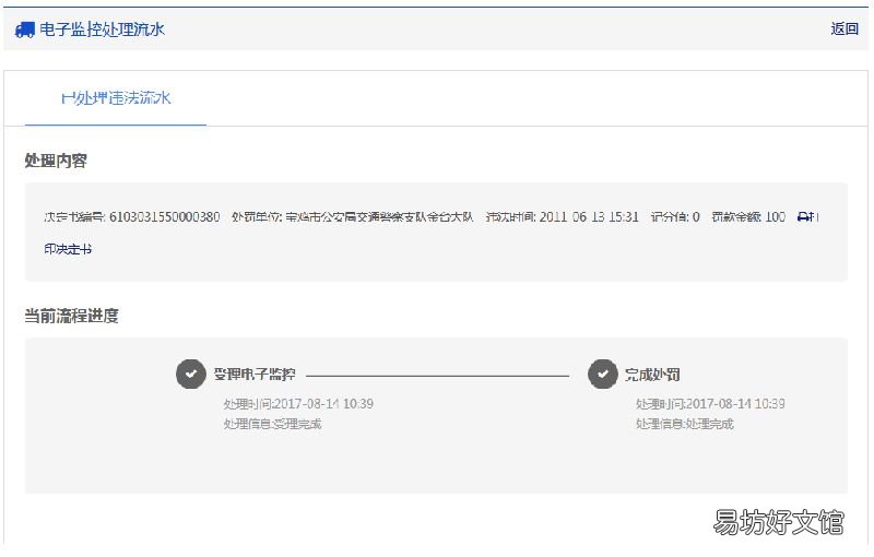 安阳电子违章网上处理流程 安阳县交警大队违章处理中心