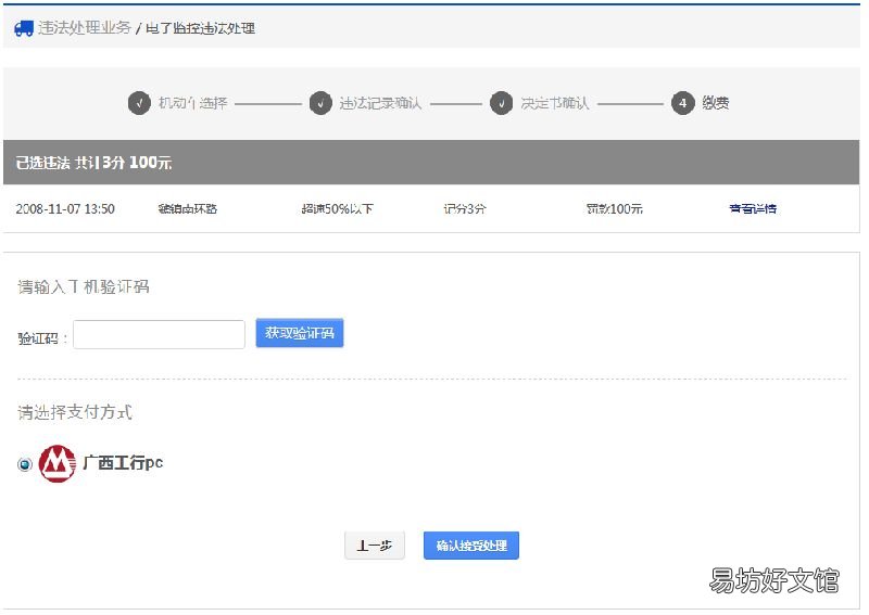 安阳电子违章网上处理流程 安阳县交警大队违章处理中心