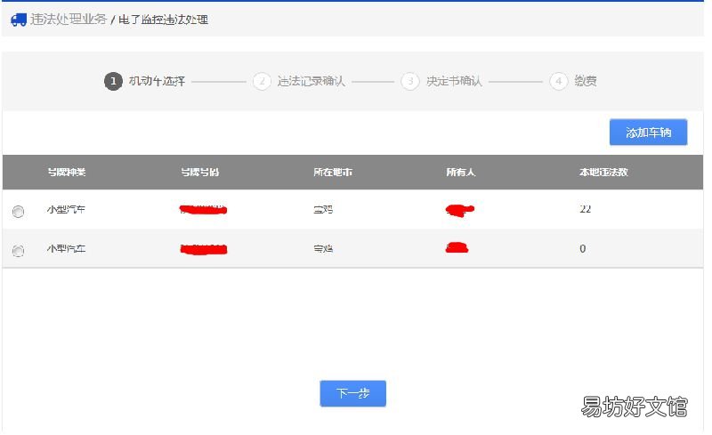 安阳电子违章网上处理流程 安阳县交警大队违章处理中心