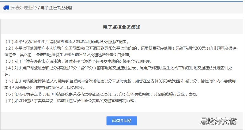 安阳电子违章网上处理流程 安阳县交警大队违章处理中心