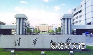 清华大学培训心得体会 清华大学培训心得体会500字
