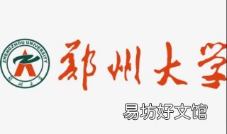 郑州大学商学院考研复试导师信息 郑州商学院考研通过率