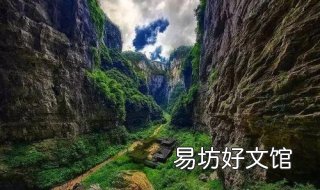 重庆武隆二日游攻略 重庆到武隆二日游攻略