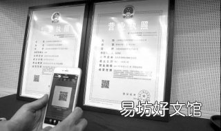 如何办理企业营业执照?需要准备这些资料 营业执照如何申请