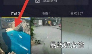 抖音怎么删除某一部分 怎么删除抖音里的全部
