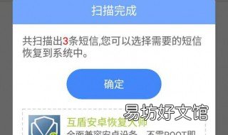 删除的信息怎么才能找回来 删除的信息如何找回来