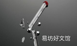 温度计碎了怎么办 家里温度计碎了水银怎么处理