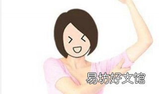 瘦手臂最有效的方法 如何有效瘦手臂