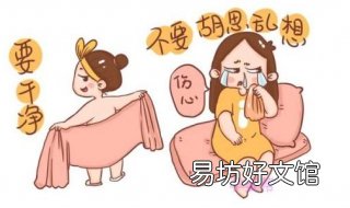 小月子注意事项 药流坐小月子注意事项
