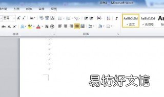 如何删除空白页 如何删除空白页PPT