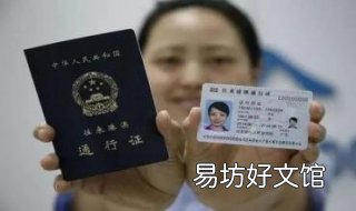 港澳通行证有效期 港澳通行证有效期和签注有效期的区别